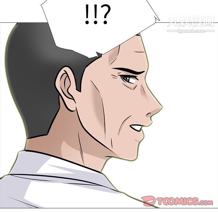 心机女教授第125话