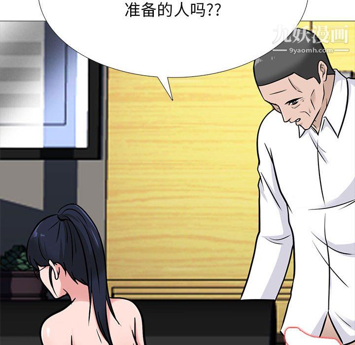 心機女教授第125話