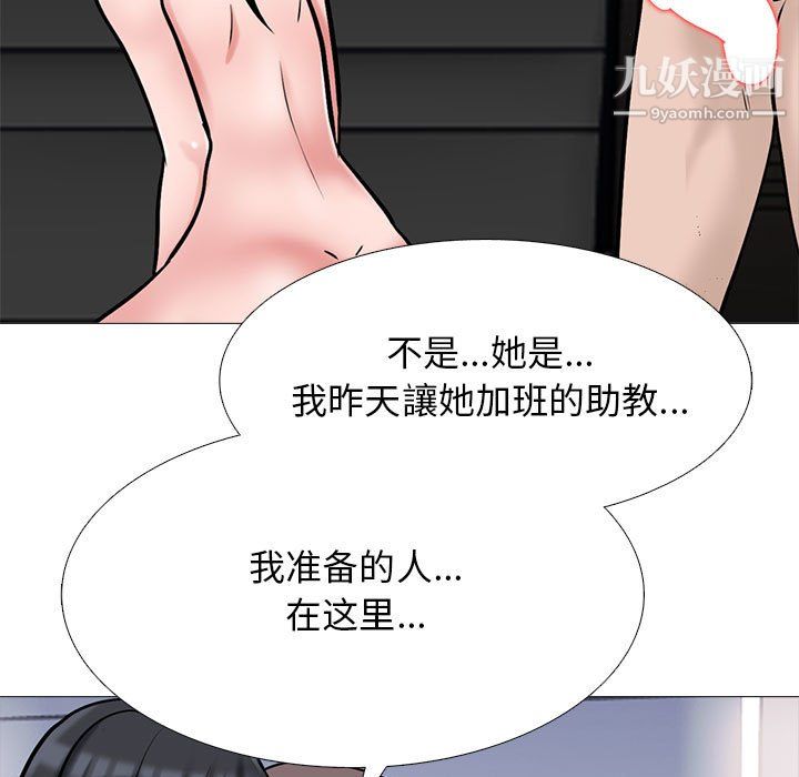 心机女教授第125话