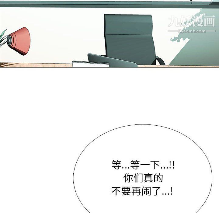 心机女教授第126话