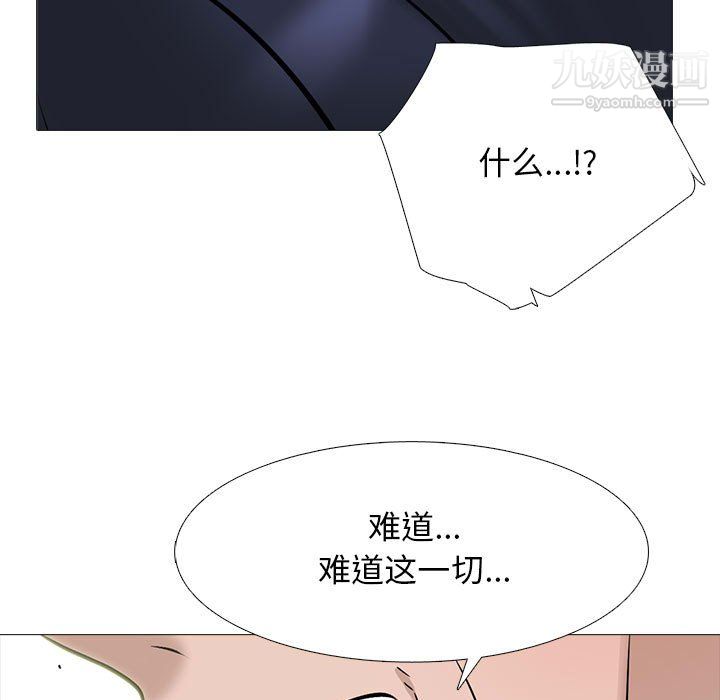 心机女教授第126话