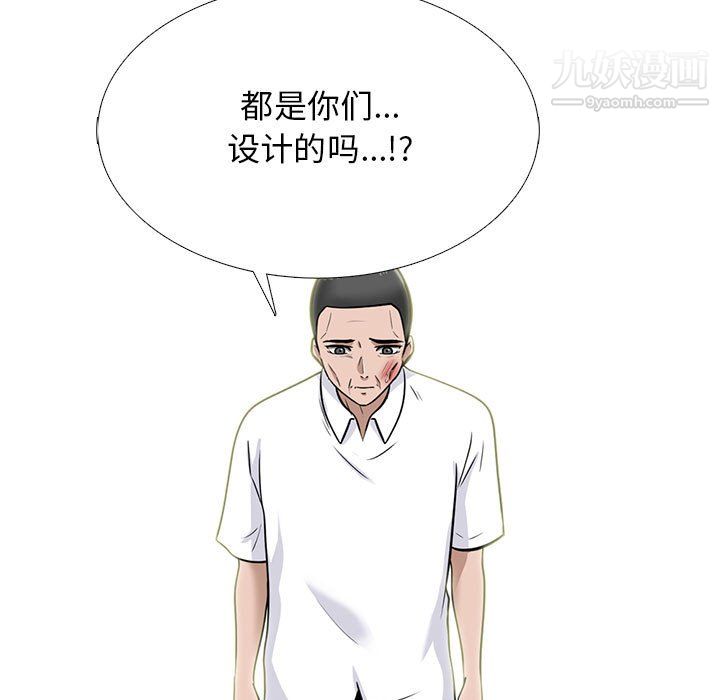 心机女教授第126话