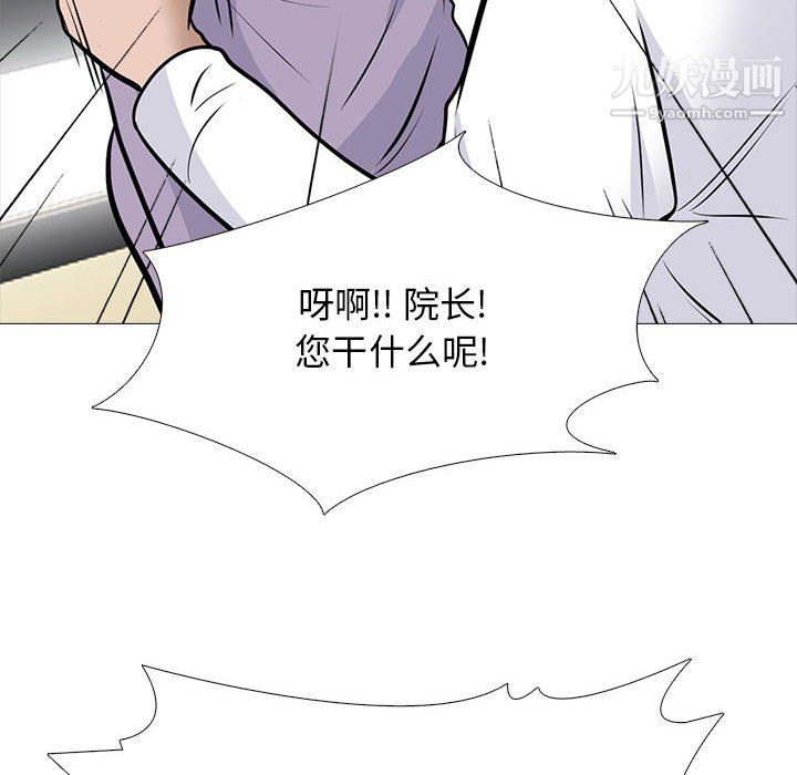 心机女教授第126话