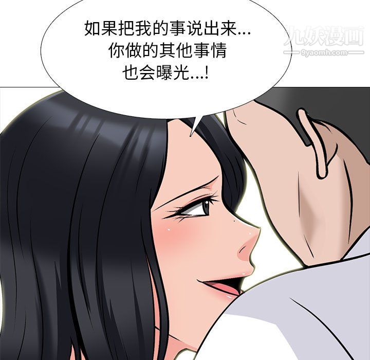 心机女教授第126话