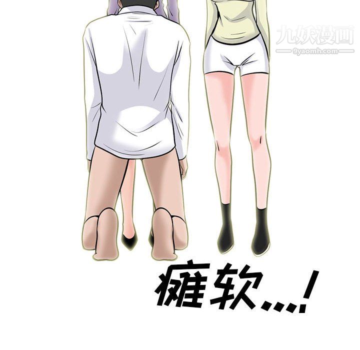 心机女教授第126话