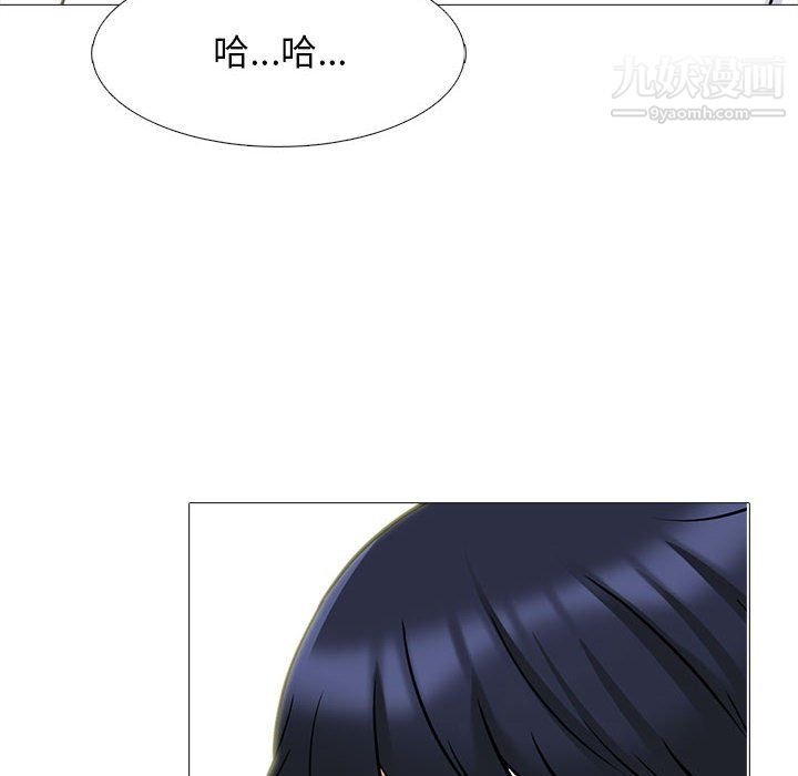 心机女教授第126话