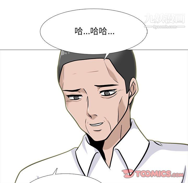 心机女教授第126话