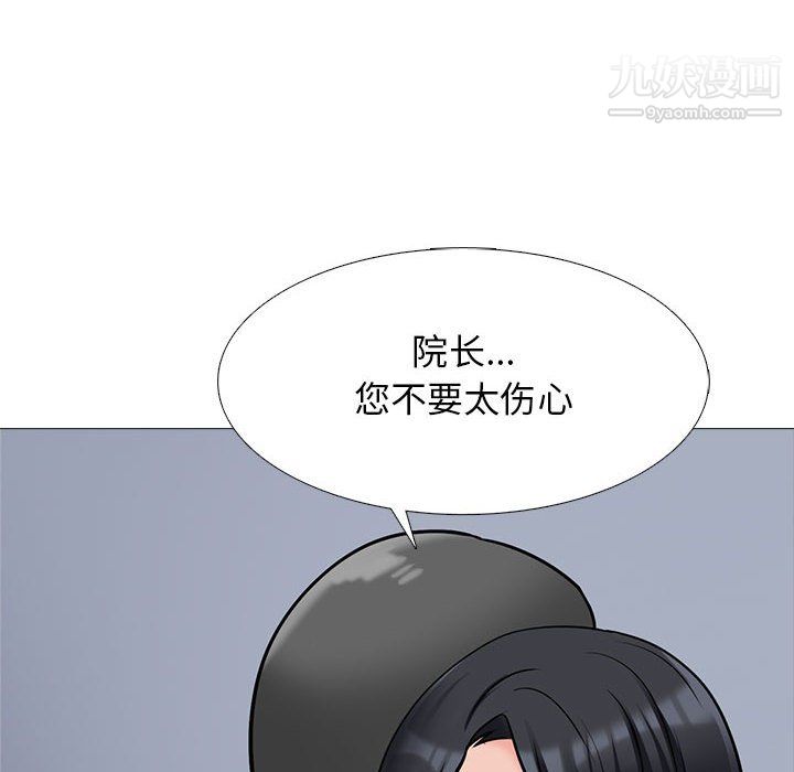 心机女教授第126话