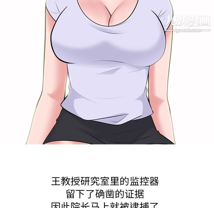 心機女教授第126話