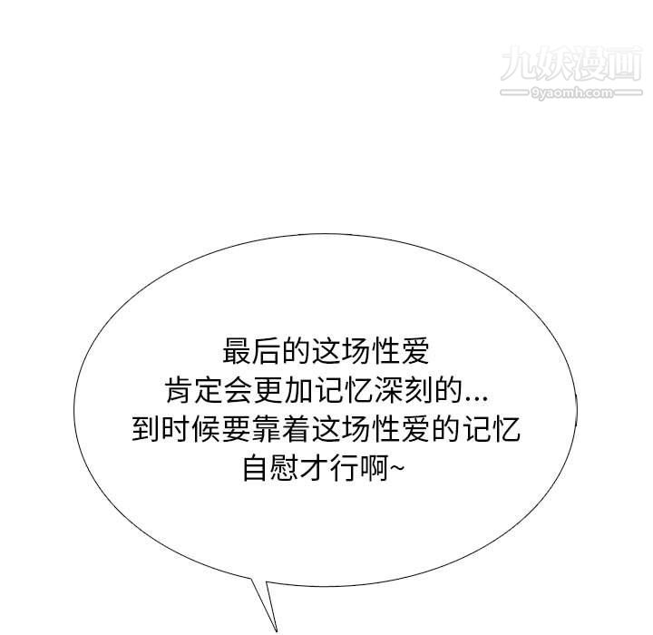 心机女教授第126话