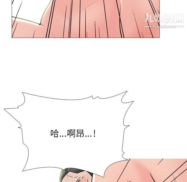 心机女教授第126话