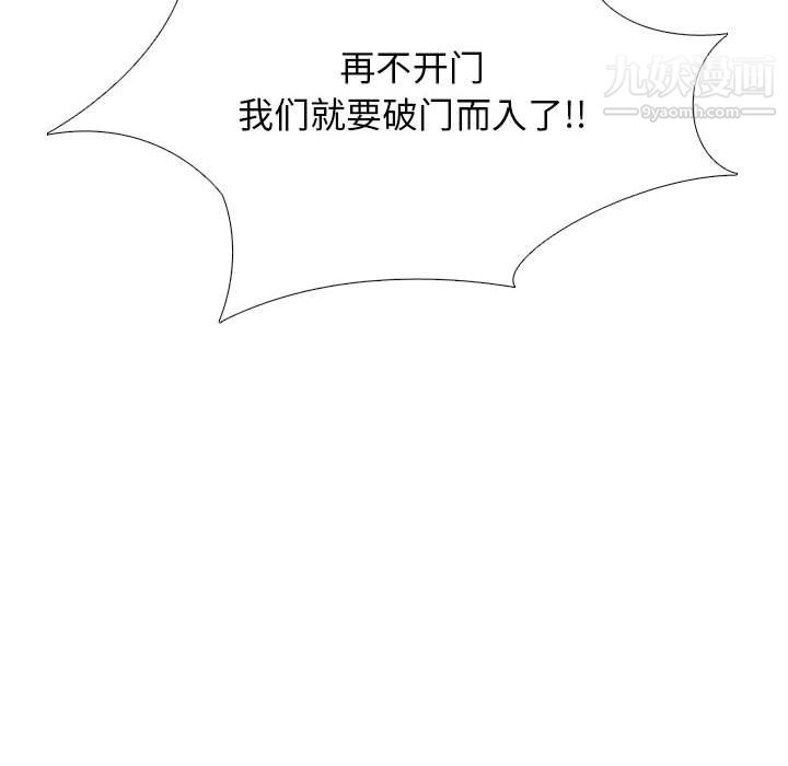 心机女教授第126话