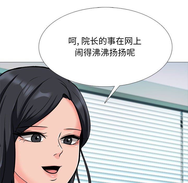 心机女教授第127话