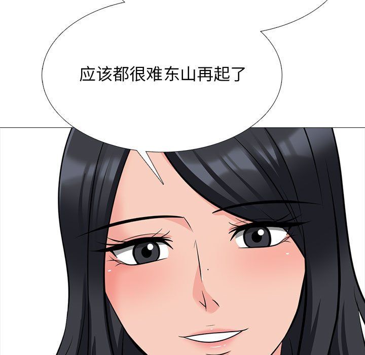 心机女教授第127话