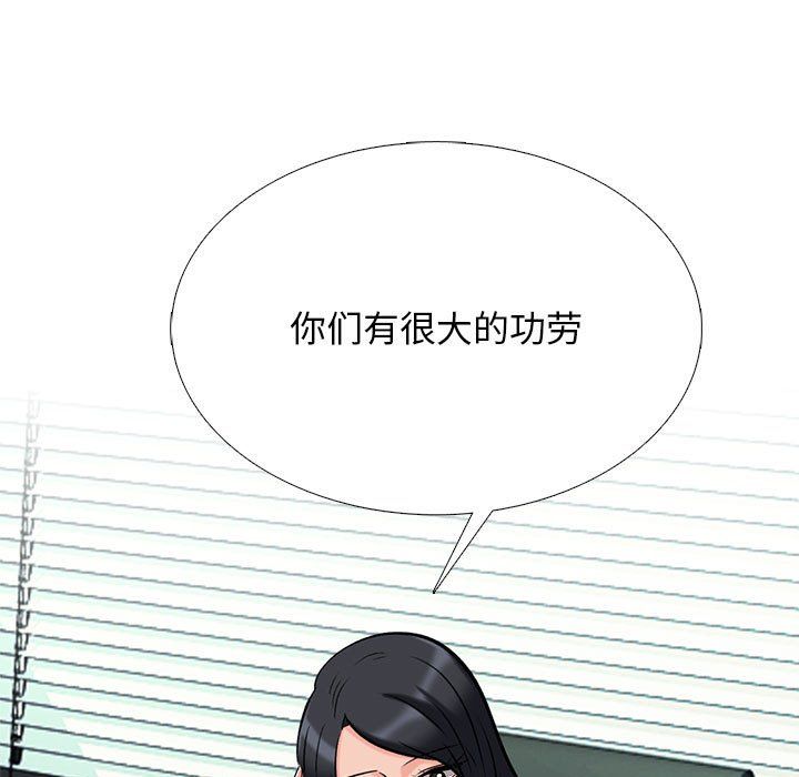 心机女教授第127话