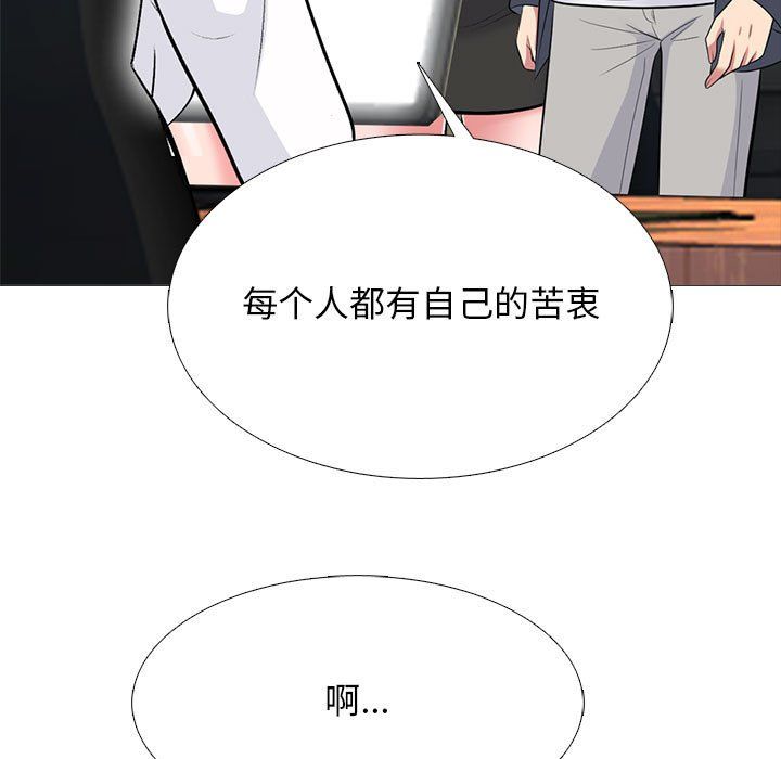 心机女教授第127话