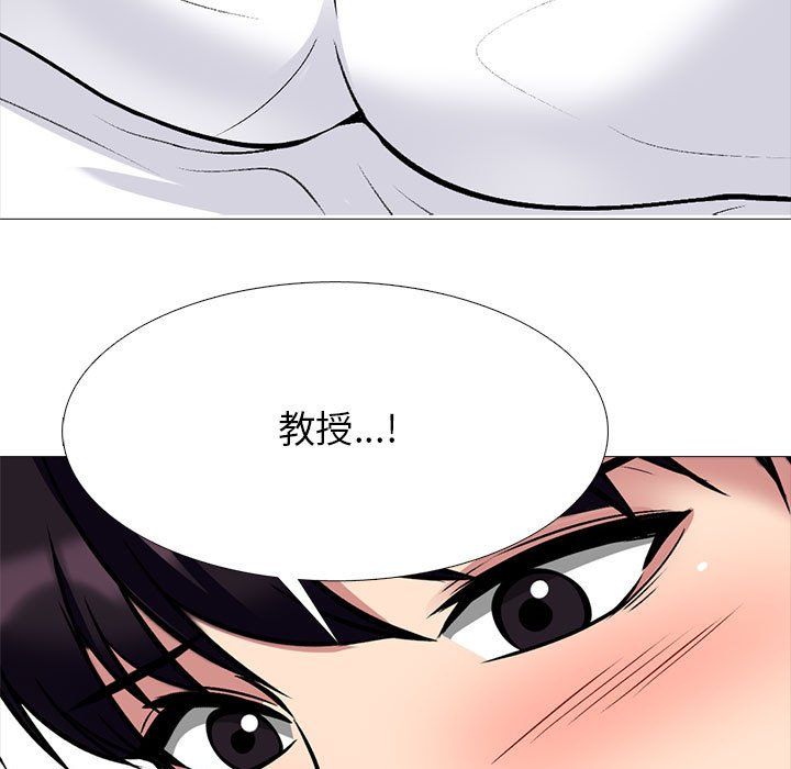 心机女教授第127话