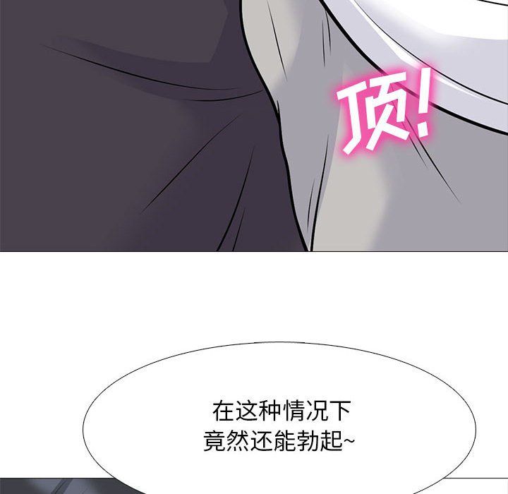 心机女教授第127话