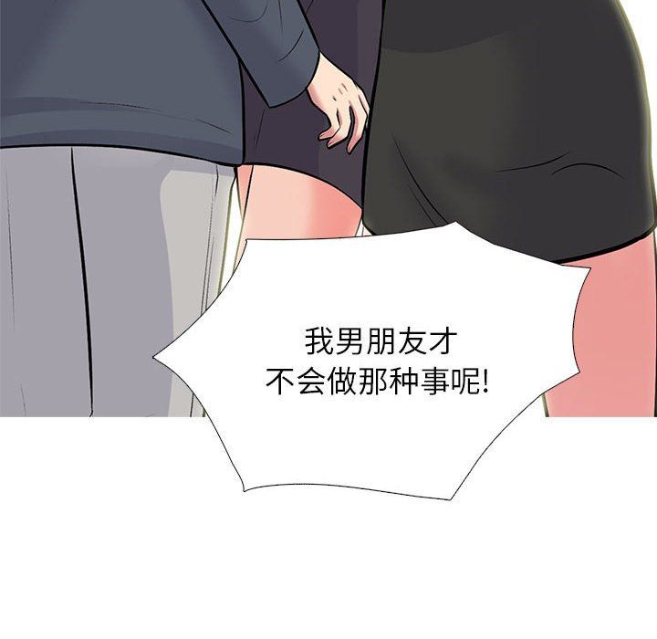 心机女教授第127话