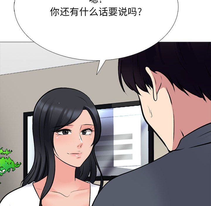 心机女教授第127话