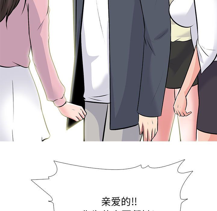 心机女教授第127话