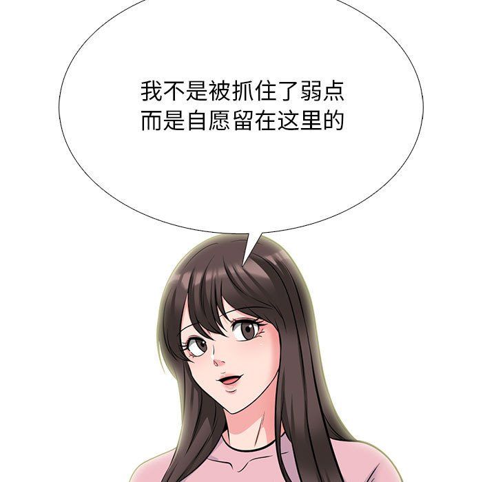 心机女教授第127话