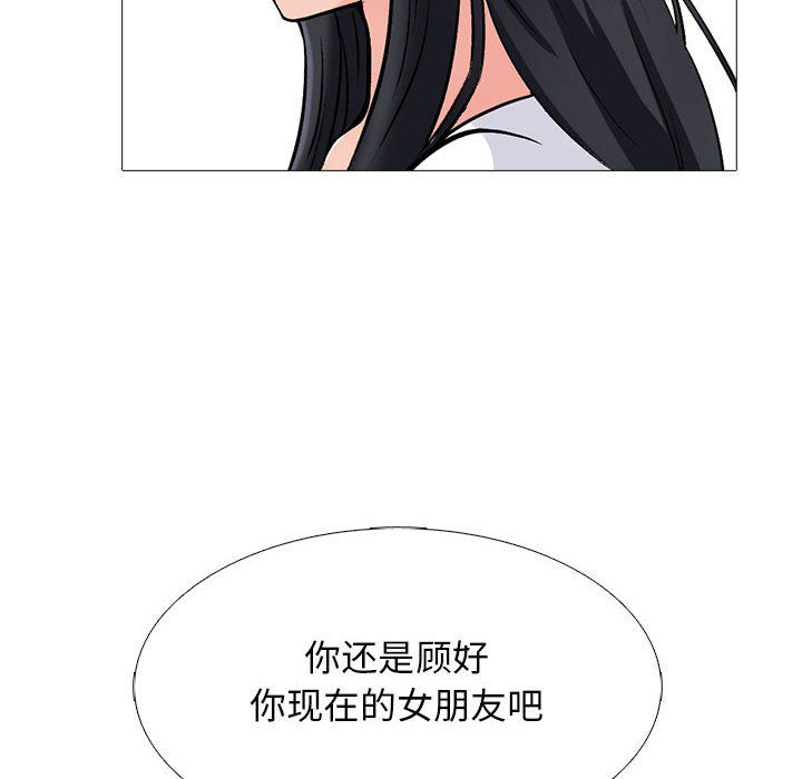 心机女教授第127话