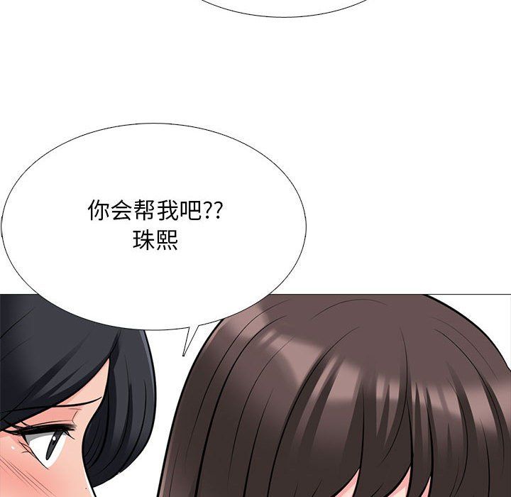 心机女教授第127话