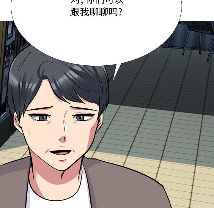 心机女教授第127话