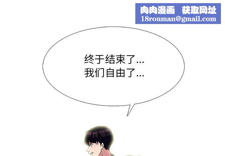 心机女教授第128话