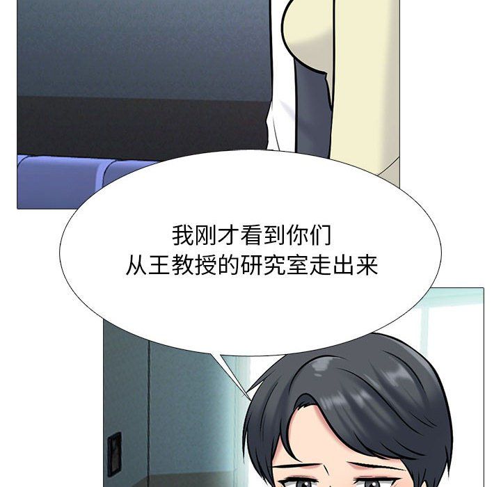 心机女教授第128话