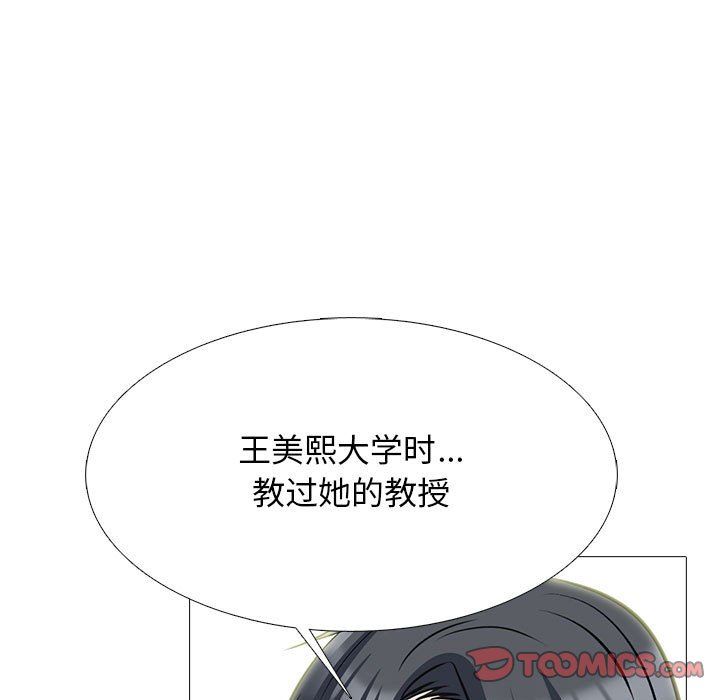 心机女教授第128话