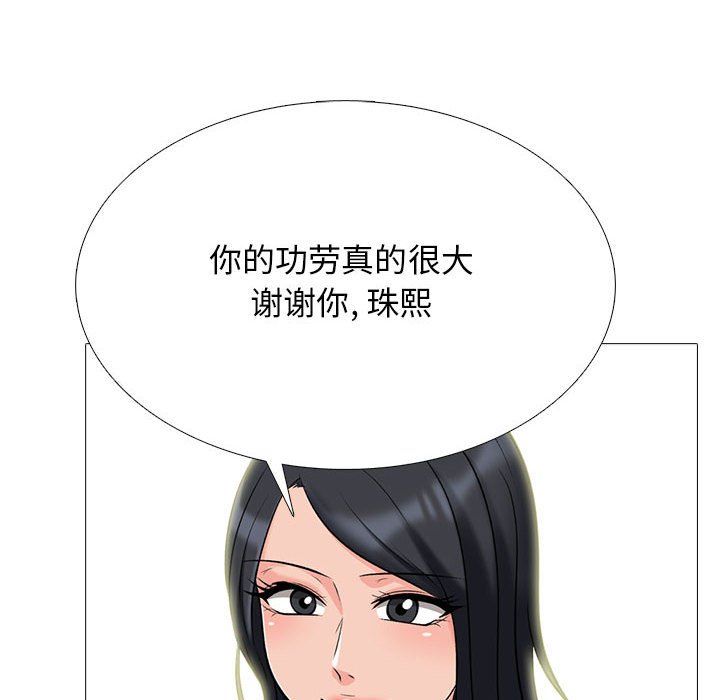 心機女教授第128話