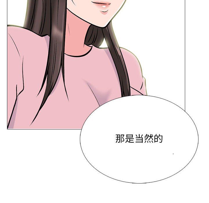 心机女教授第128话