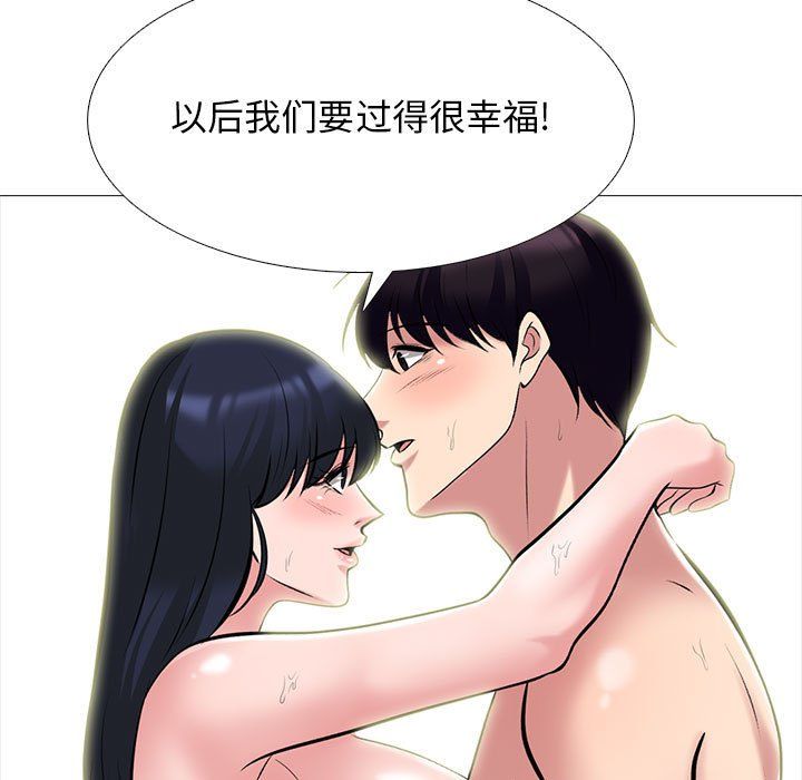 心机女教授第128话