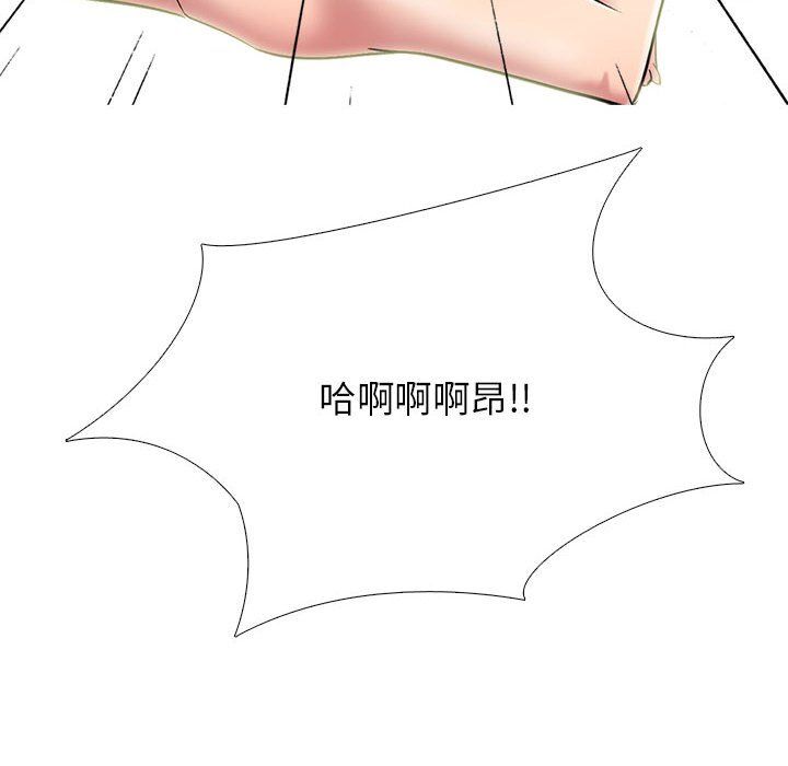 心机女教授第128话