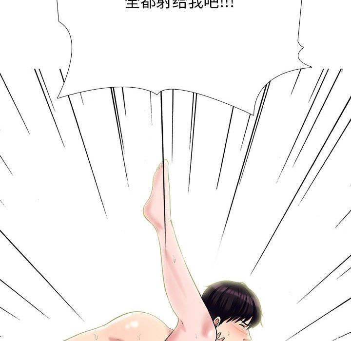 心机女教授第128话