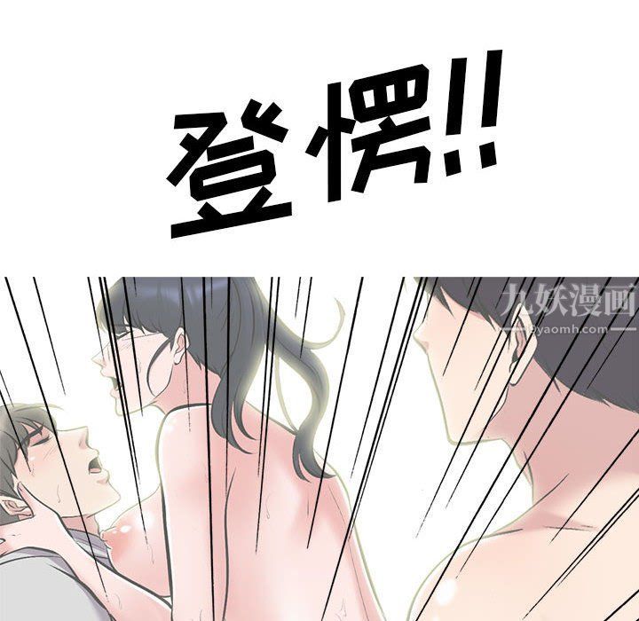 心機女教授第128話