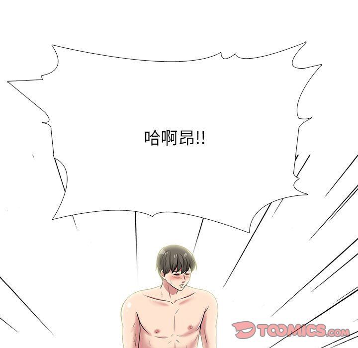 心机女教授第129话