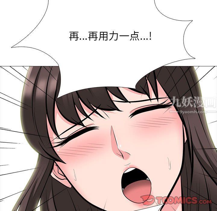 心机女教授第129话