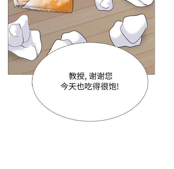 心机女教授第129话