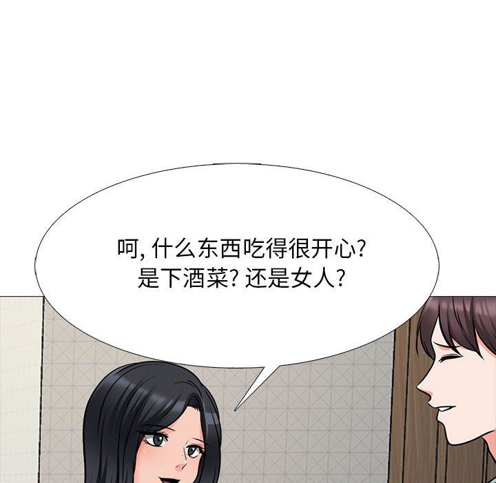 心机女教授第129话