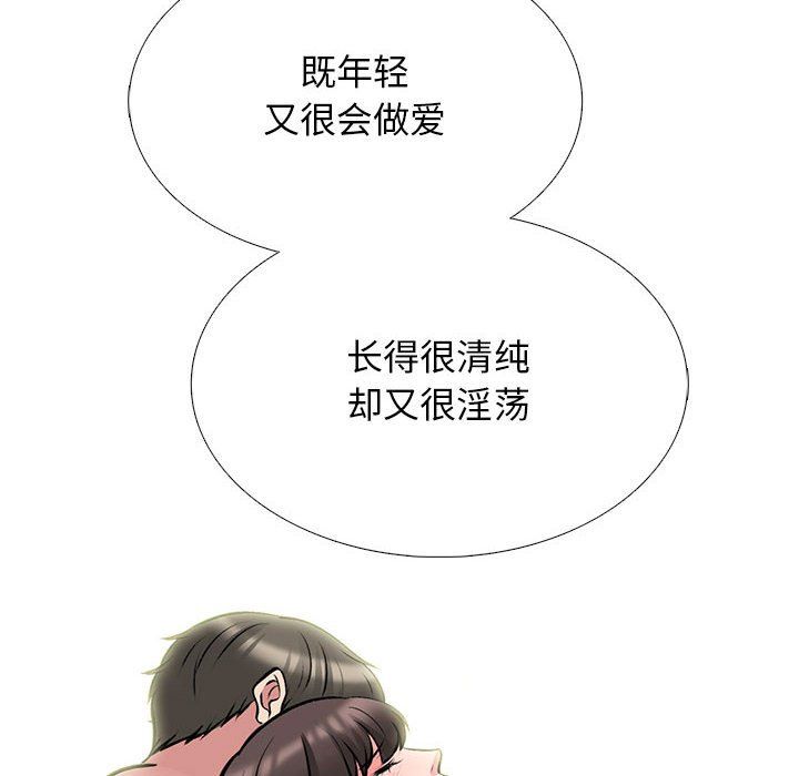 心机女教授第129话