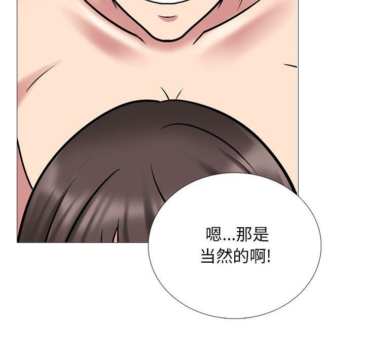 心机女教授第129话