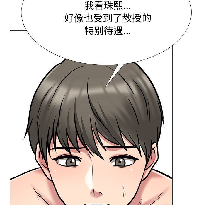 心机女教授第129话