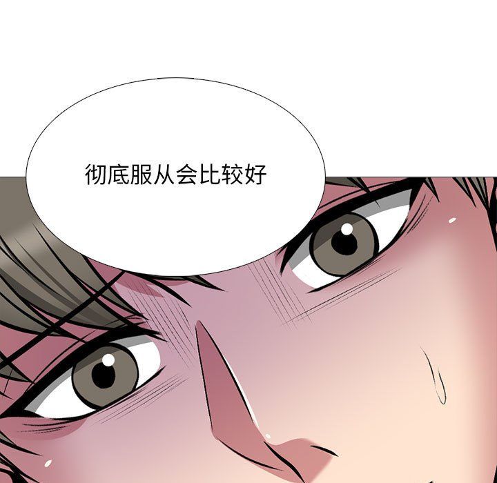 心机女教授第129话