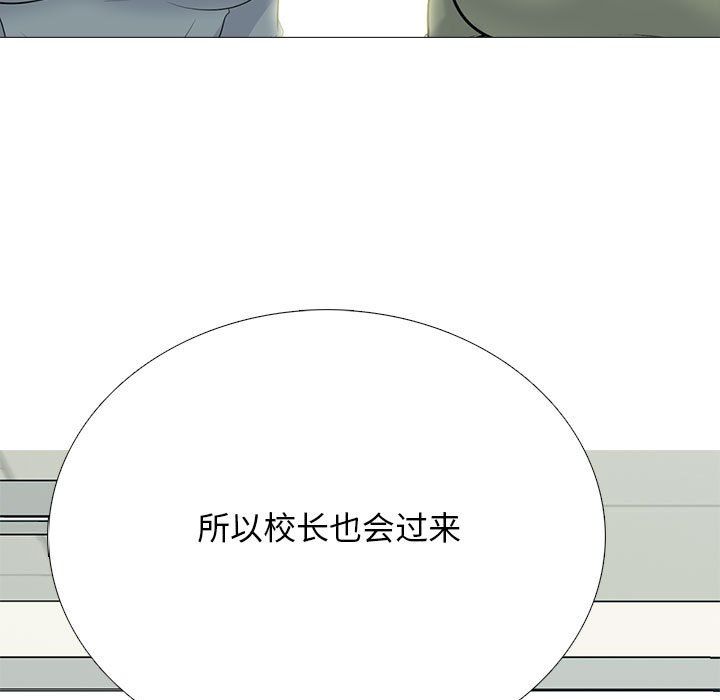 心机女教授第129话