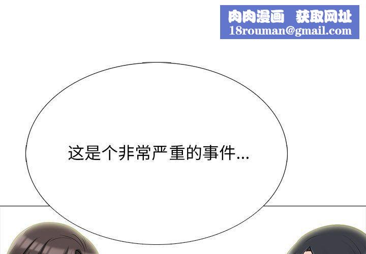 心机女教授第130话