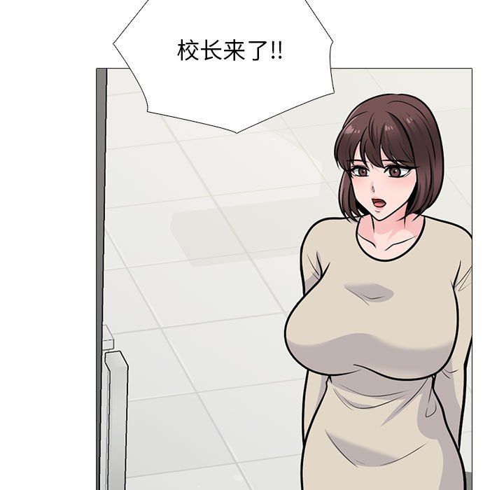 心机女教授第130话