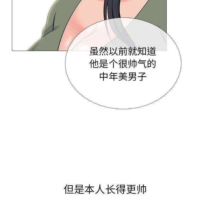 心机女教授第130话